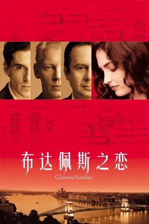 Poster 布达佩斯之恋 1999