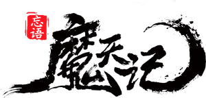 Demon's Ascension — Logos 1