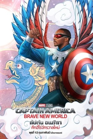 poster Captain America: Brave New World