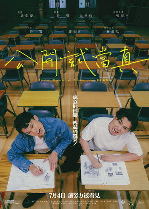 Once Upon a Time in HKDSE 3