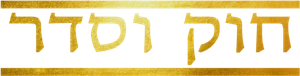 Ley y orden — Logos 9