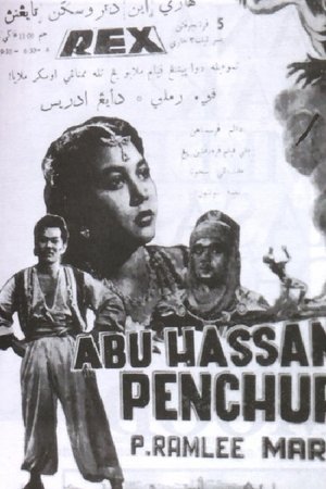Poster Abu Hassan Penchuri 1955
