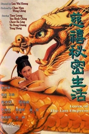 Poster Lover of the Last Empress (1995)