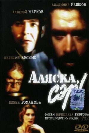 Poster Alaska, Sir! (1992)