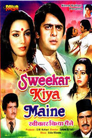 Sweekar Kiya Maine 1983