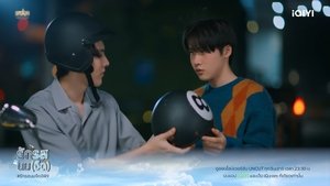 Flirt Milk Season 1 Episode 9