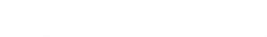 3月のライオン 前編 — Logos 2