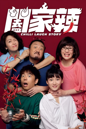 Chilli Laugh Story
