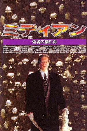 Nightbreed 51