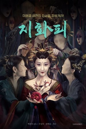 Image 지화피