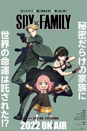 poster SPY x FAMILY - Season 1