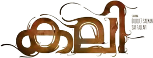 Kali — Logos 2