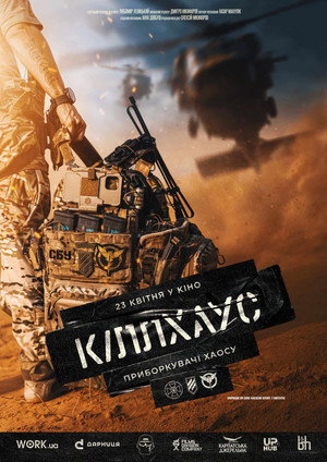 Killhouse 7