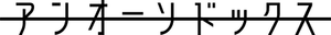 Nada Ortodoxa — Logos 8