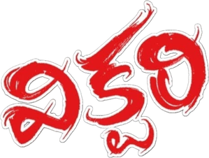 Victory — Logos 1