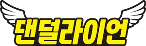 Dente-de-Leão — Logos 2