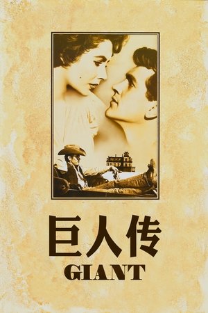 Image 巨人传