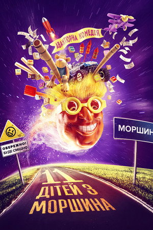 Morshyn's 11 6