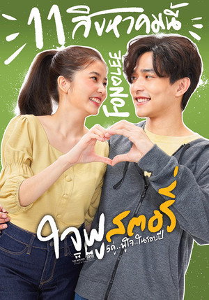 Happy Ending 11