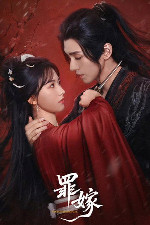 Sinful Marriage - Season 1