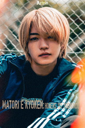 Matori e Kyoken: Homens do Submundo