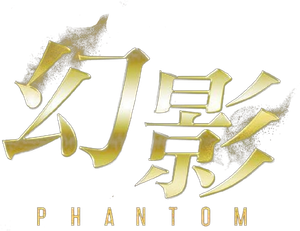 Phantom — Logos 3