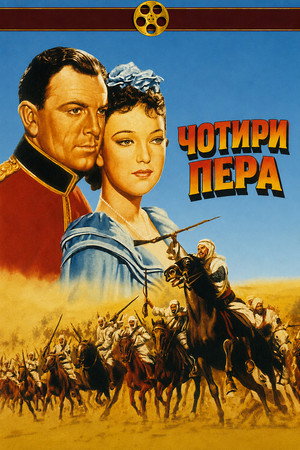 The Four Feathers 22