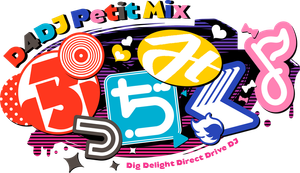 ぷっちみく♪ D4DJ Petit Mix — Logos 1