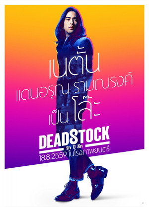 Deadstock 13