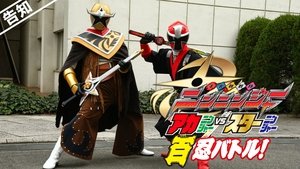 Shuriken Sentai Ninninger: AkaNinger vs. StarNinger Hundred Nin Battle!