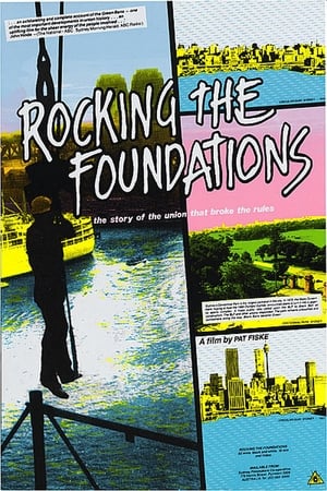 Image Rocking the Foundations