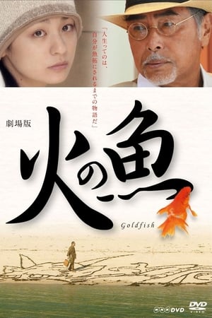 Poster Fish of the Fire (2009)