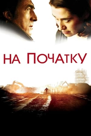 Poster На початку 2009