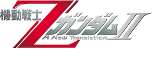 Mobile Suit Zeta Gundam - A New Translation II: Lovers
