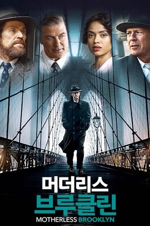 Image 마더리스 브루클린