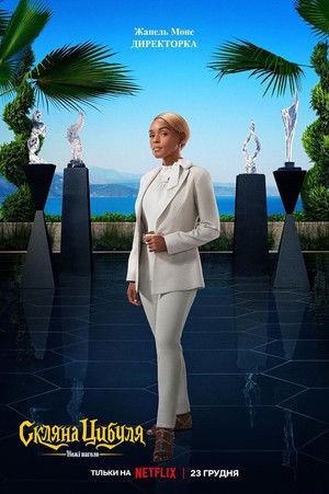 poster Glass Onion: A Knives Out Mystery