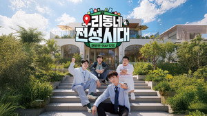 фото  - Смотреть 우리동네 전성시대 бесплатно онлайн на Lord-Filmy