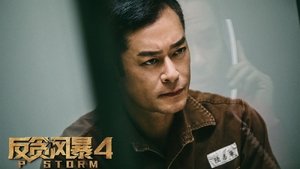 Đội Chống Tham Nhũng - P Storm (2019)