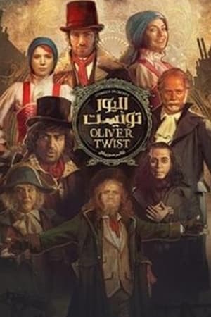 Image Oliver Twist