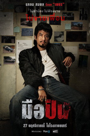 The Last Shot 10