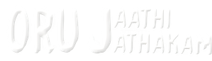 ഒരു ജാതി ജാതകം — Logos 2