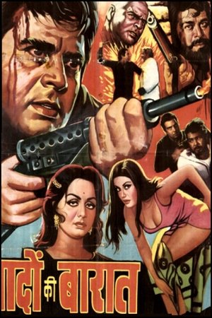 Poster यादों की बारात 1973