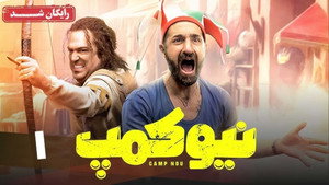 Épisode 1