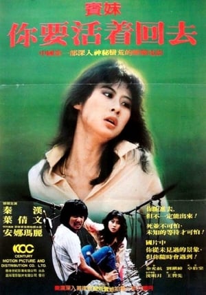 Poster Marianna 1982