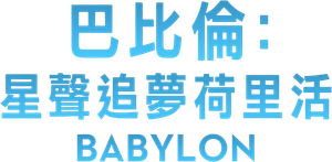 Babylon — Logos 11
