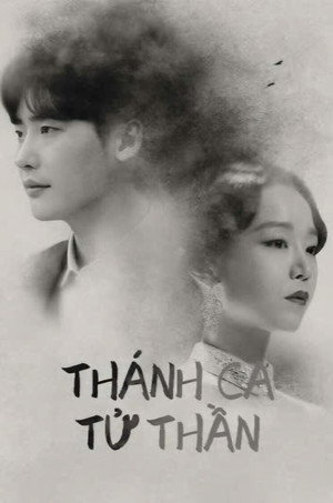 Thánh ca tử thần