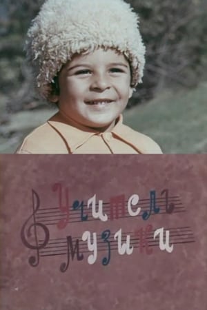 Poster The Music Teacher (1983)