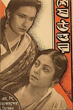 Poster Shesh Utter (1942)