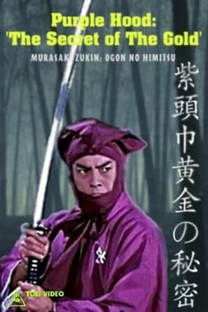 Poster Murasaki Zukin: Ogon no Himitsu 1982