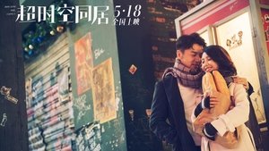 How Long Will I Love U (2018) Chinese Movie Download & Watch Online BluRay 480P,720P